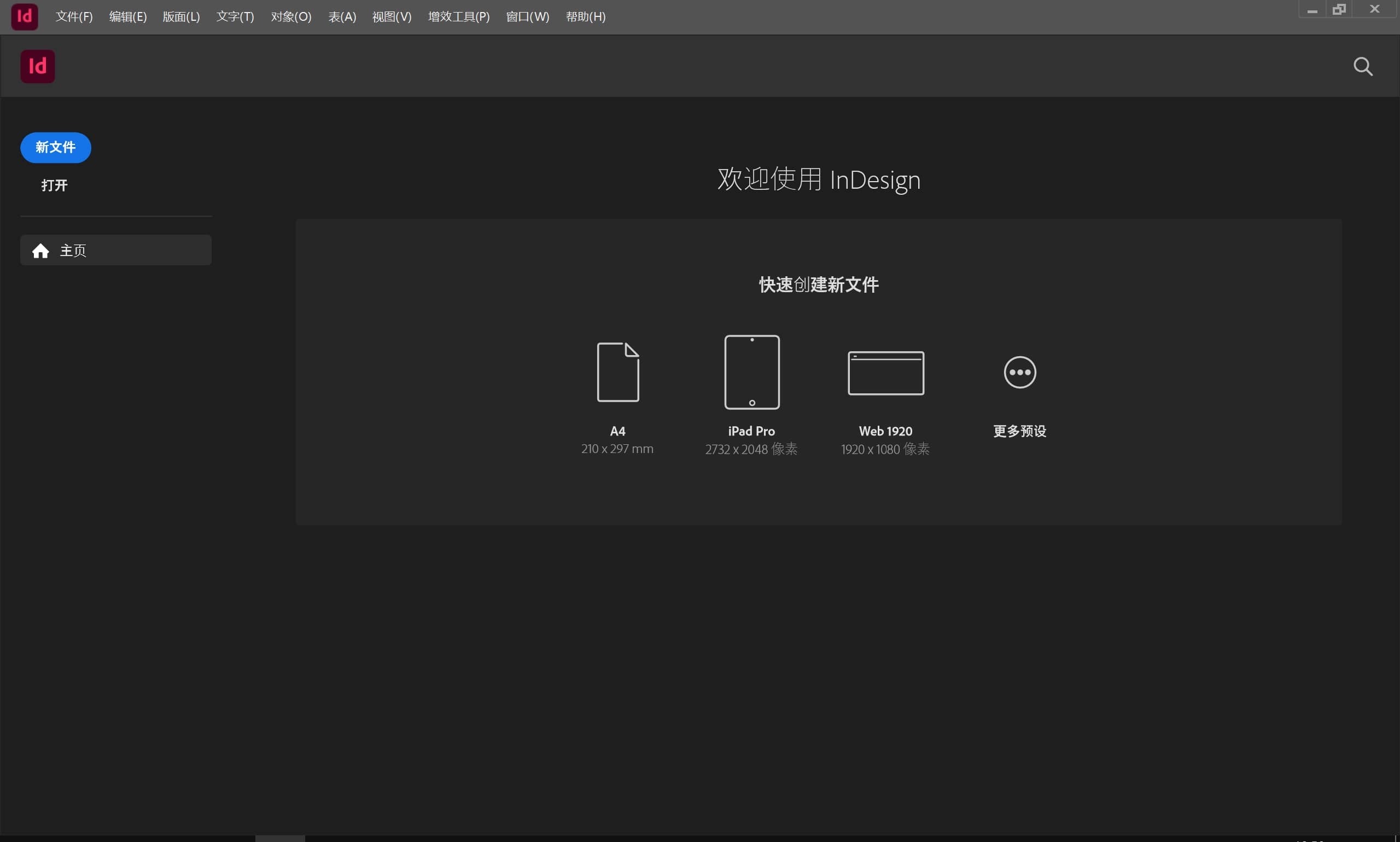 插图1–Adobe InDesign 2026 v21.2.0.030 多语言中文破解版–梓帆博客