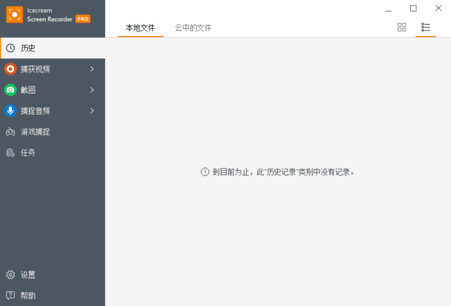 插图1–Icecream Screen Recorder(屏幕录制) Pro v7.47 多语便携版–梓帆博客