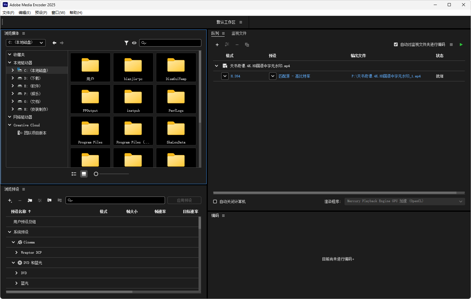 插图1–Adobe Media Encoder 2026 安装版(v26.2.2)–梓帆博客