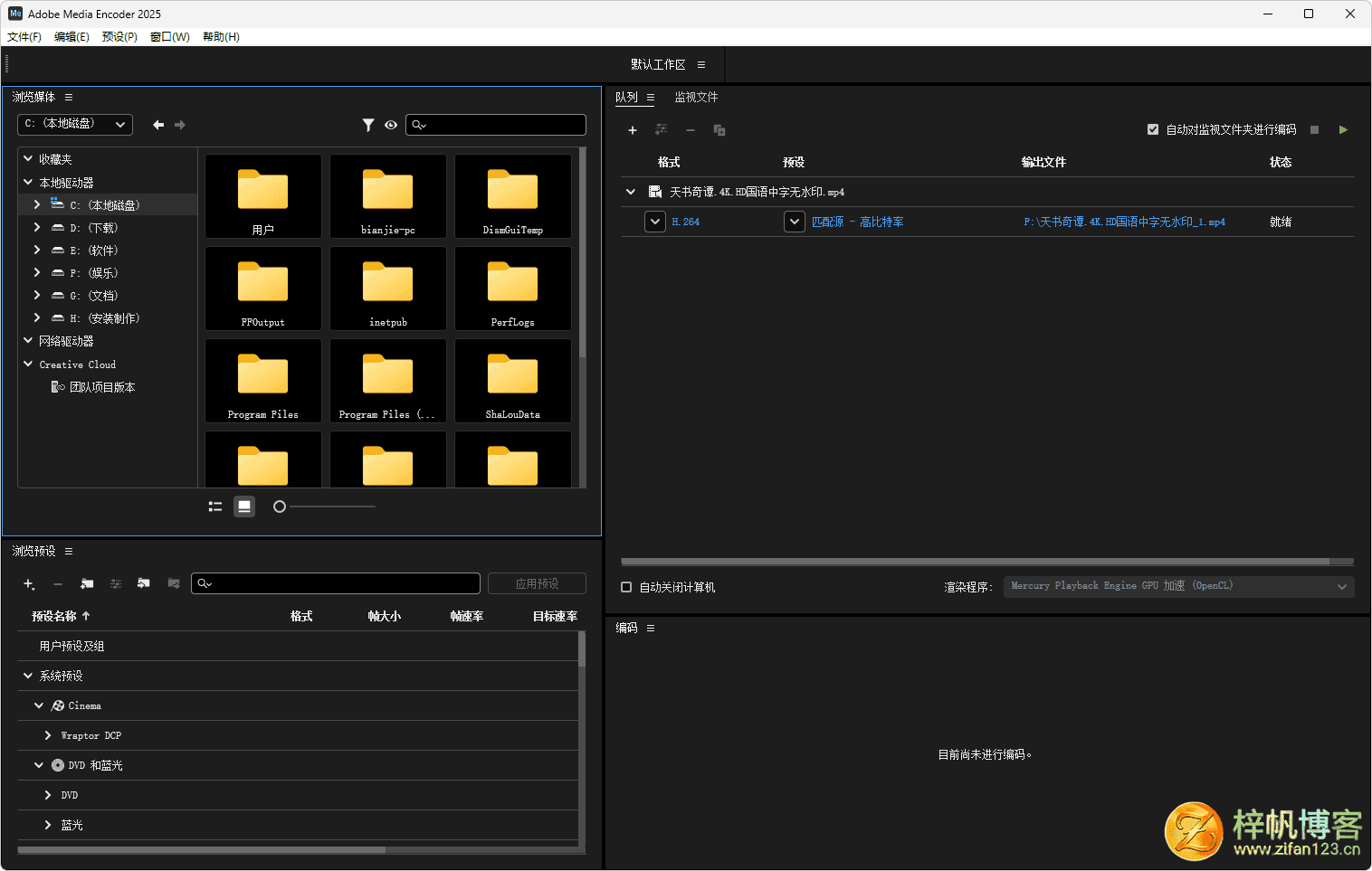插图1–Adobe Media Encoder 2026 安装版（v26.2.2）–梓帆博客