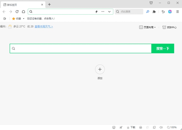 插图1–360安全浏览器 v16.1 绿色精简版：彻底告别弹窗，还原极致清爽浏览体验–梓帆博客