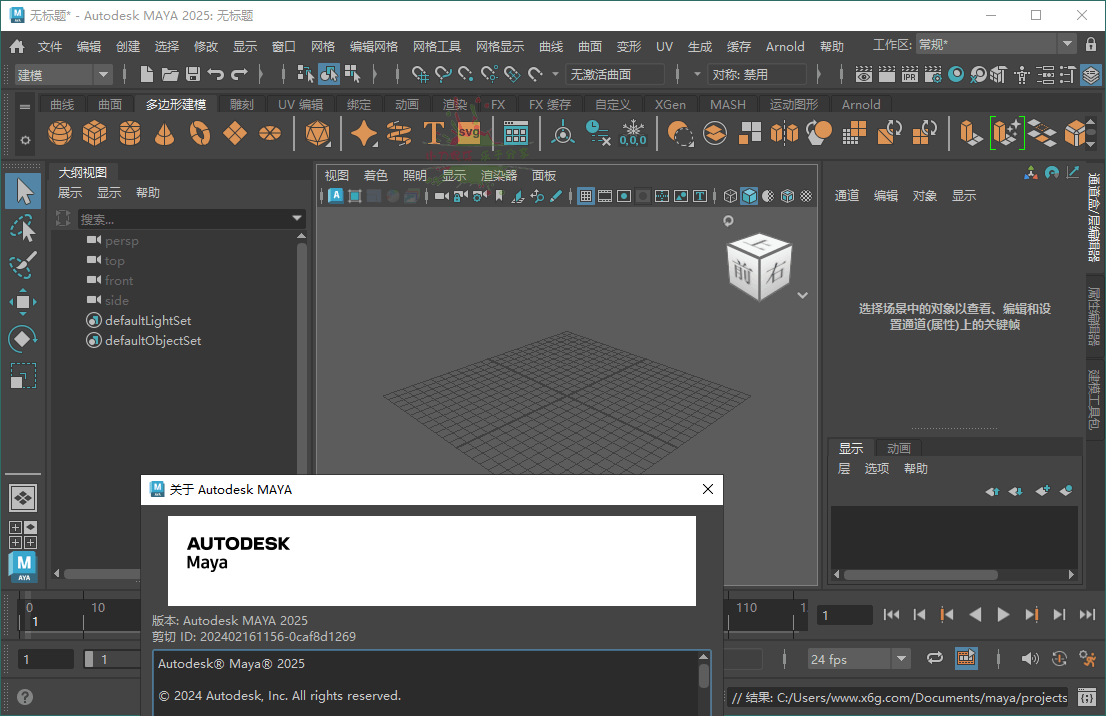 插图2–Autodesk Maya 2027.1(玛雅2027破解版下载) m0nkrus破解版–梓帆博客