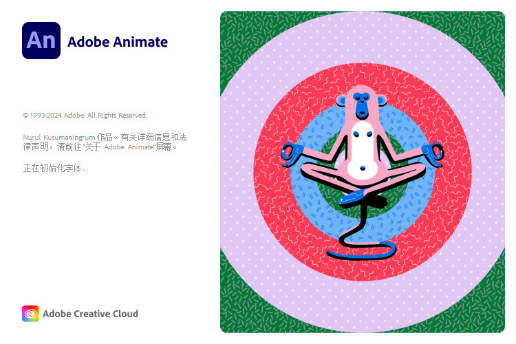 插图1–Adobe Animate 2024(AN2024最新版) v24.0.13.5 直装破解版–梓帆博客