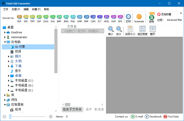 插图1–CoolUtils Total CAD Converter(CAD转换工具) v4.1.0.239 多语便携版–梓帆博客