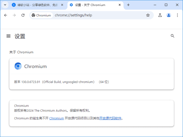 插图1–Ungoogled-Chromium v148.0.7778.167-1.1 中文绿色版–梓帆博客