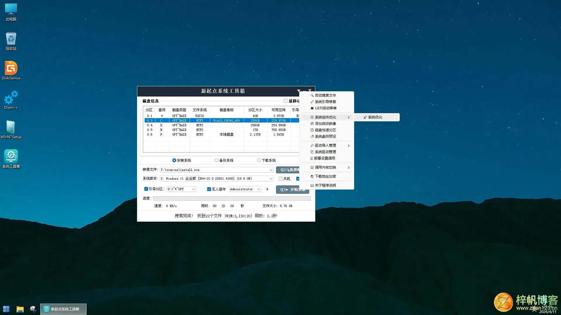 插图2–DriverPE Win11 23H2 v1.03：告别驱动烦恼，重塑维护体验–梓帆博客