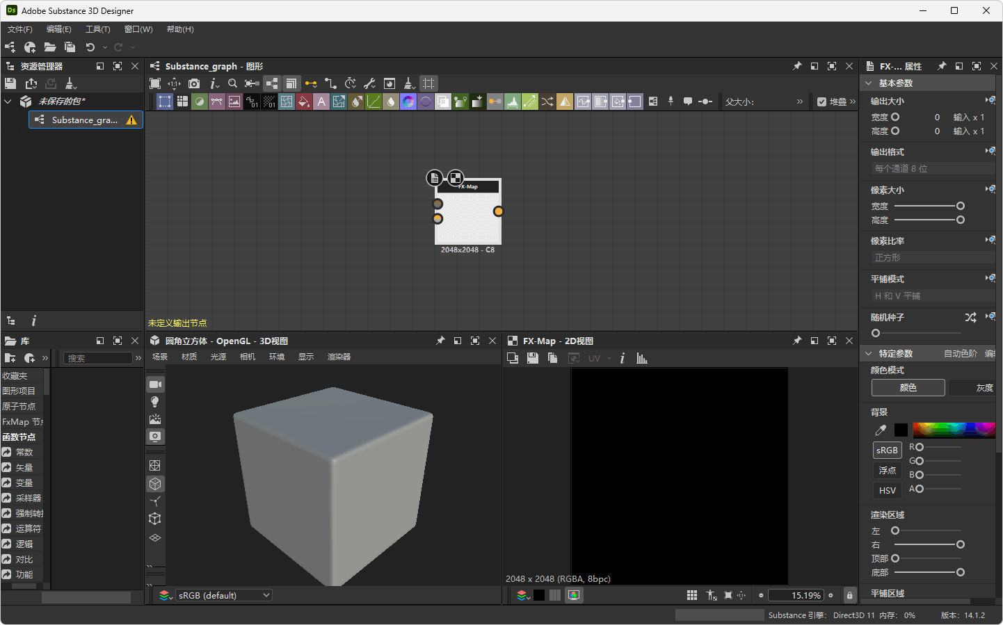 插图1–Adobe Substance 3D Designer 安装版(v16.0.1)–梓帆博客