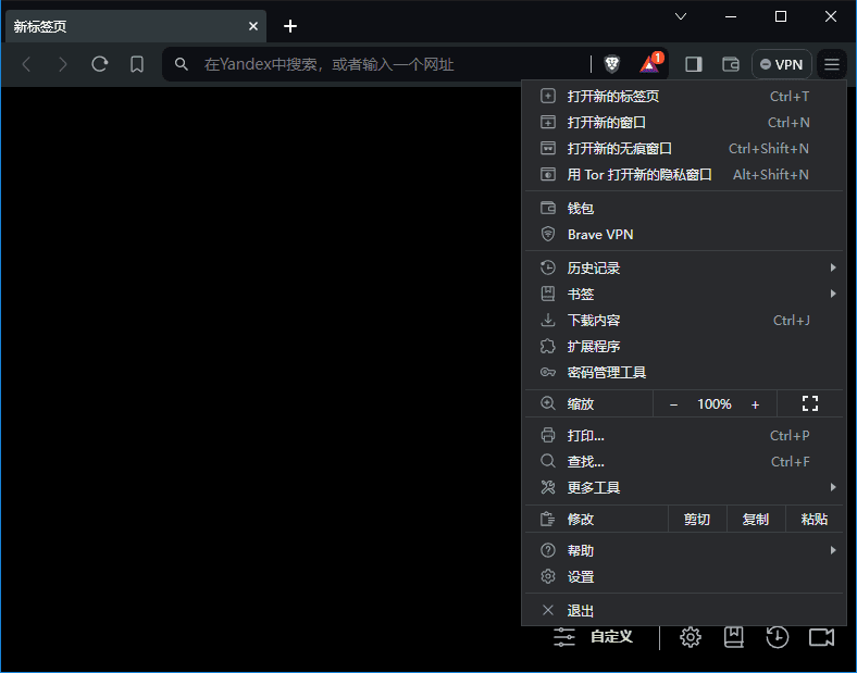 插图1–Brave Browser(快速私密网页浏览器) v1.90.121 中文绿色版–梓帆博客