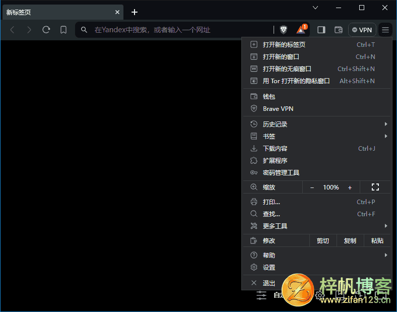 插图1–Brave Browser(快速私密网页浏览器) v1.90.121 中文绿色版–梓帆博客