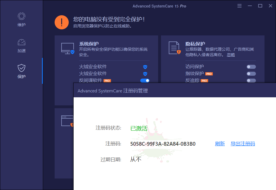 插图1–Advanced SystemCare Pro v19.4.0.210–梓帆博客