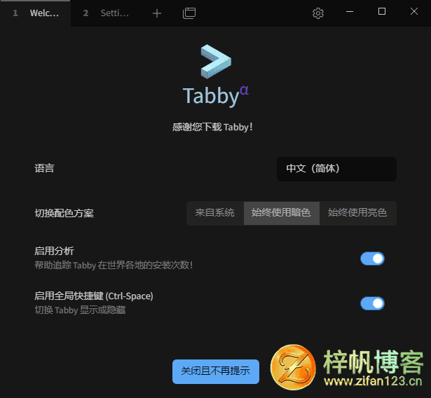 插图1–Tabby(Windows终端模拟器) v1.0.233 中文绿色版–梓帆博客