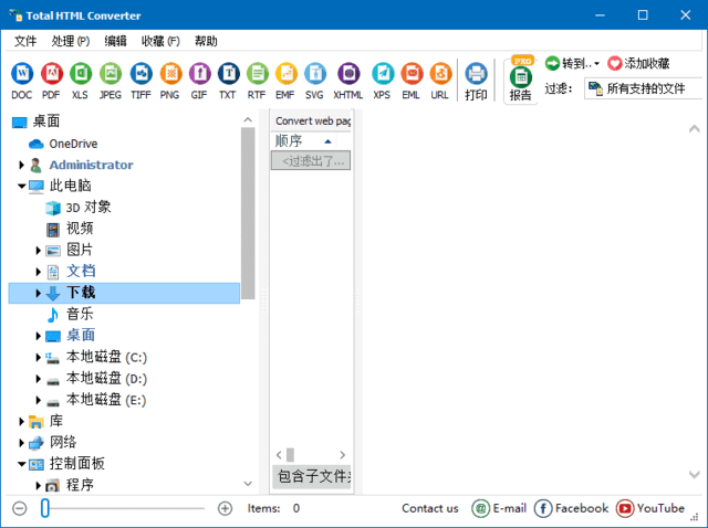 插图1–CoolUtils Total HTML Converter v5.1.0.338 多语便携版–梓帆博客