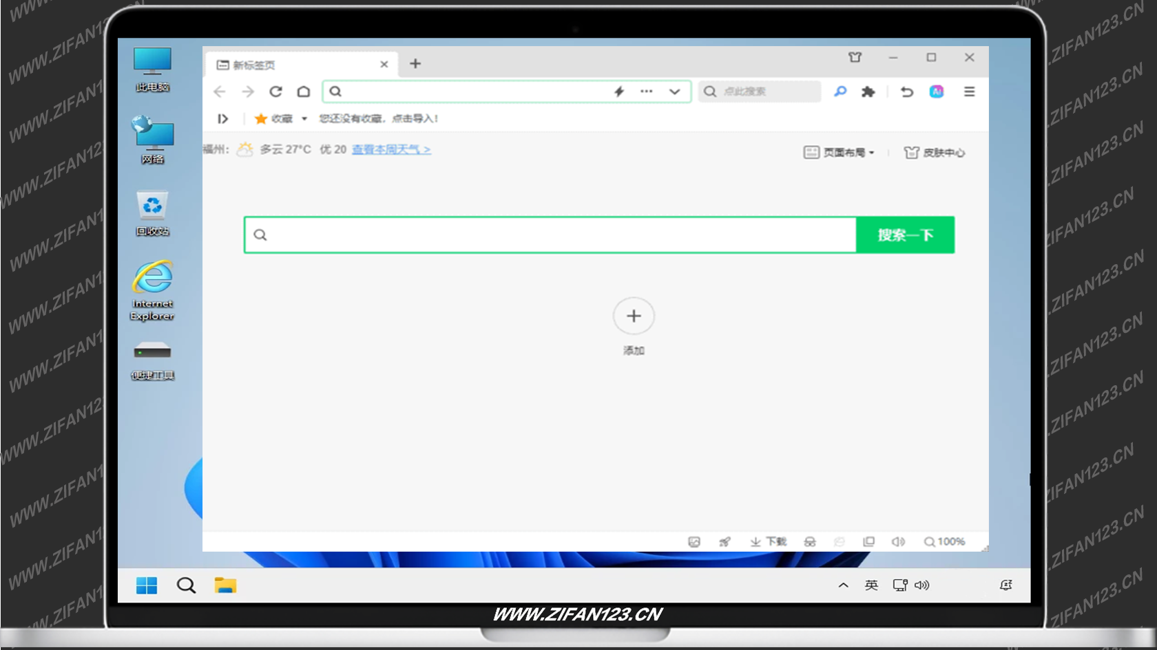 插图1–360安全浏览器 v16.1.6082.64 去广告绿色便携版–梓帆博客