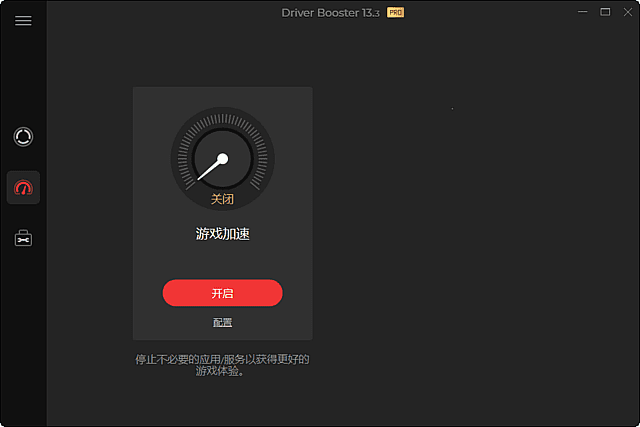 插图1–IObit Driver Booster(驱动程序更新工具) v13.5.0.359 多语便携版–梓帆博客