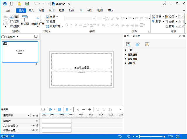 插图1–ActivePresenter(屏幕录制软件) Pro v10.5.1 多语便携版–梓帆博客