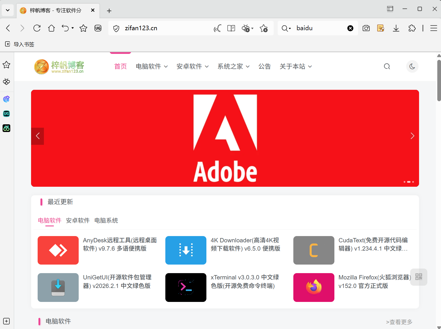 插图1–傲游浏览器(双核引擎浏览器) v7.5.2.5801 / 7.5.2.8200 多语便携版–梓帆博客