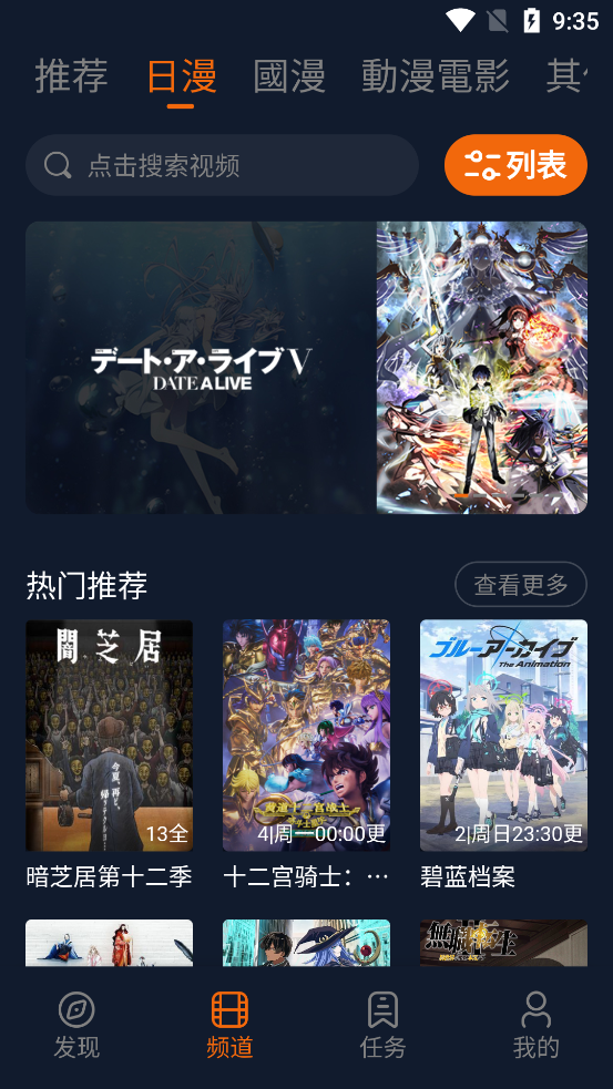 插图2–囧次元 v1.5.8.0 / v1.6.5 去广告VIP版_安卓影视软件(原樱花动漫)–梓帆博客
