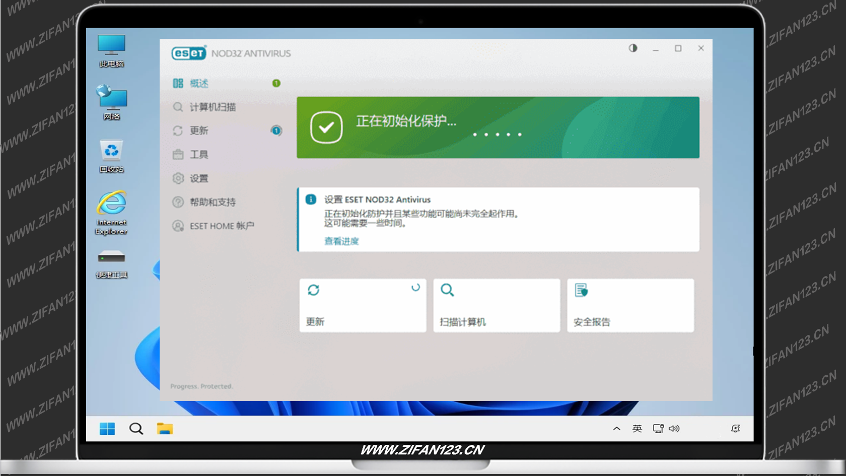 插图1–ESET Internet Security v19.1.14.0 x64 特别版EIS(06.20)–梓帆博客