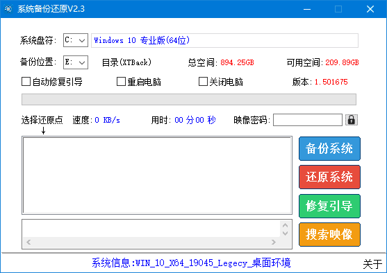 插图1–SnapShot备份还原(系统备份还原工具) v2.8.4 中文绿色版–梓帆博客