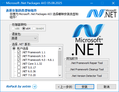 插图1–Microsoft .Net Packages AIO 2026.06.09(.NET合集包)–梓帆博客