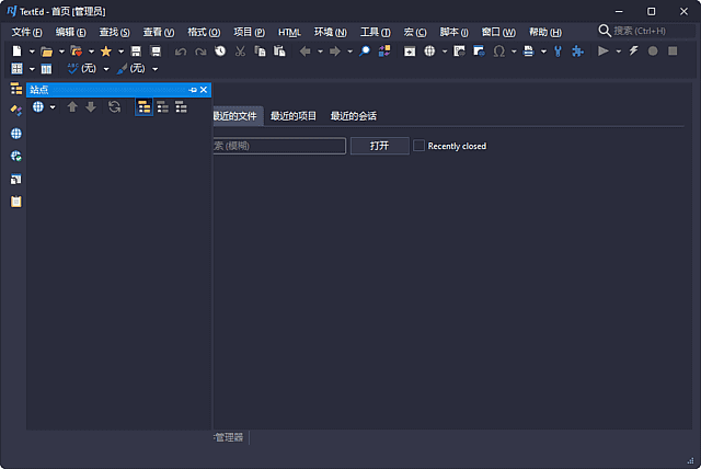 插图1–RJ TextEd(全功能文本开源编辑器) v16.63.1 多语便携版–梓帆博客