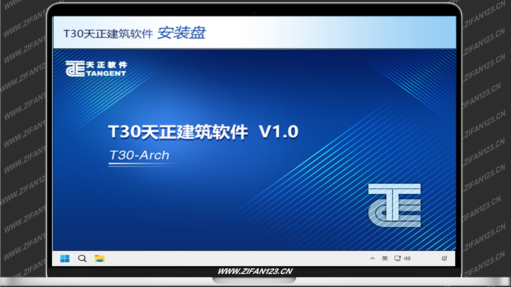 插图1–CAD天正插件 天正T30 V1.0 简体中文版–梓帆博客