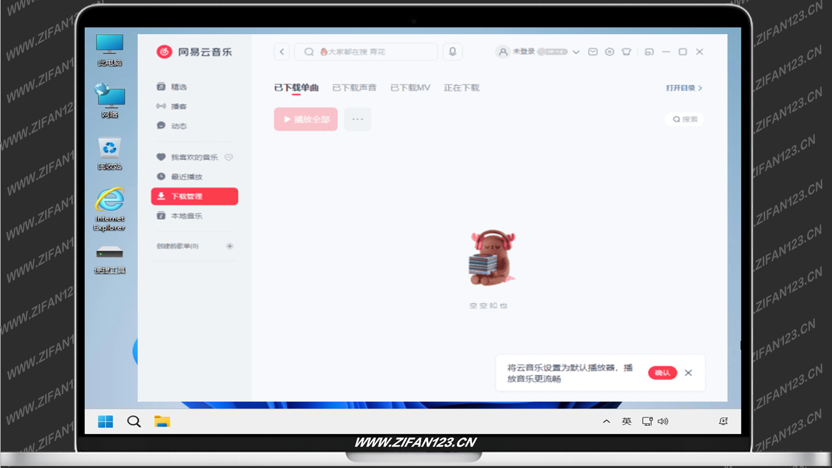 插图1–网易云音乐PC版 v3.1.34.205281 去升级绿色便携版–梓帆博客