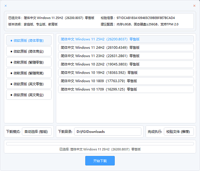 插图1–系统高速下载工具(带自动校验功能) v2.2 中文绿色版–梓帆博客