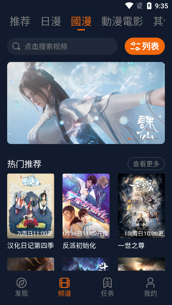 插图1–囧次元 v1.5.8.0 / v1.6.5 去广告VIP版_安卓影视软件(原樱花动漫)–梓帆博客