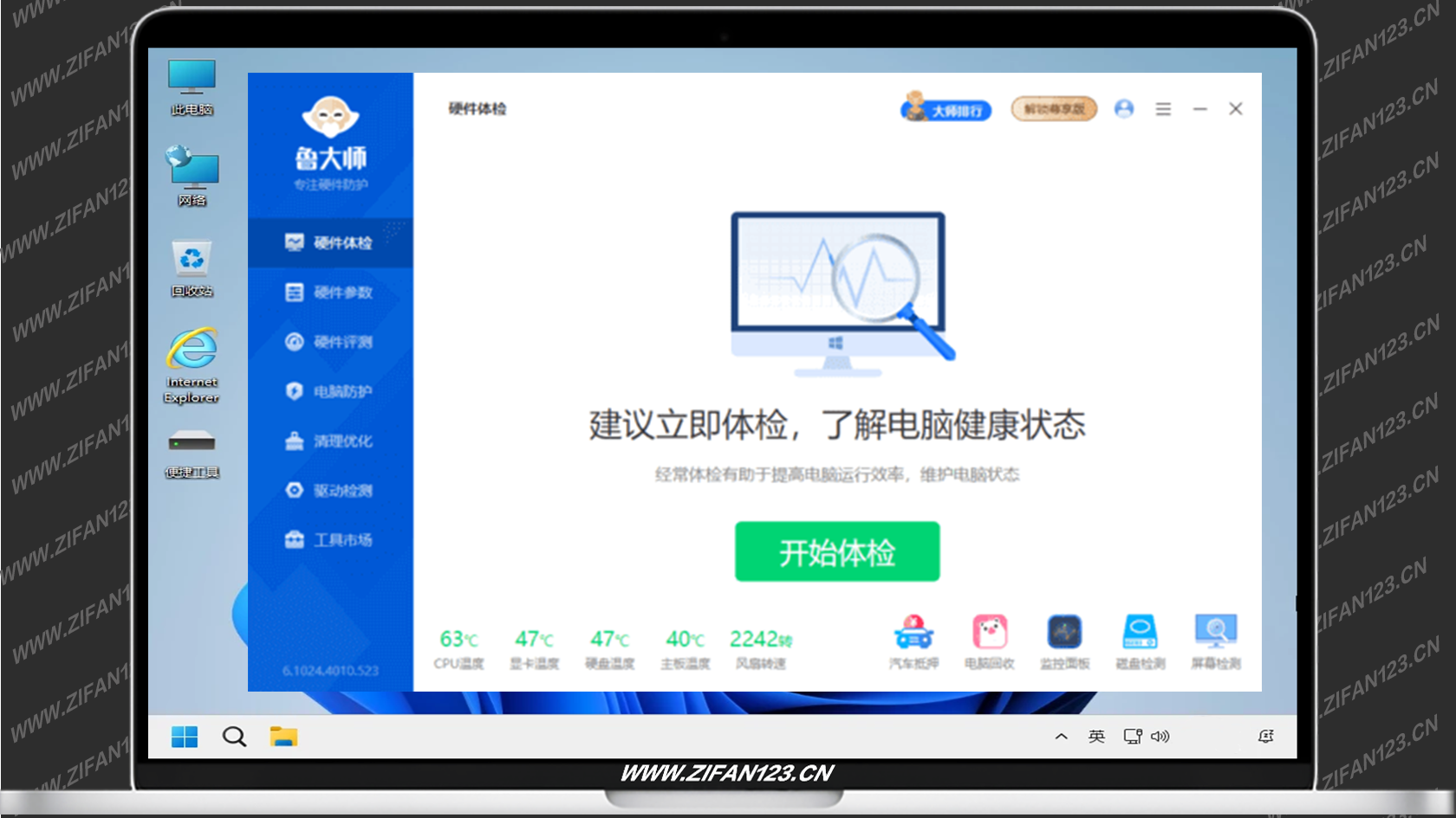 图片[1]-鲁大师 v6.1026.4715.714 精简单文件绿色版-梓帆博客