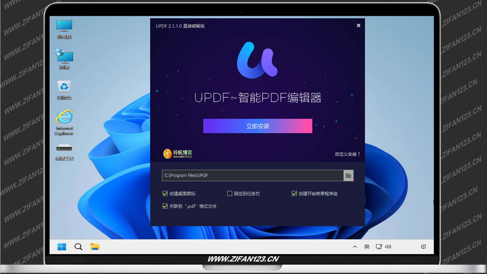 插图1–高颜值PDF编辑器 UPDF 2.5.5.0 中文直装破解版–梓帆博客