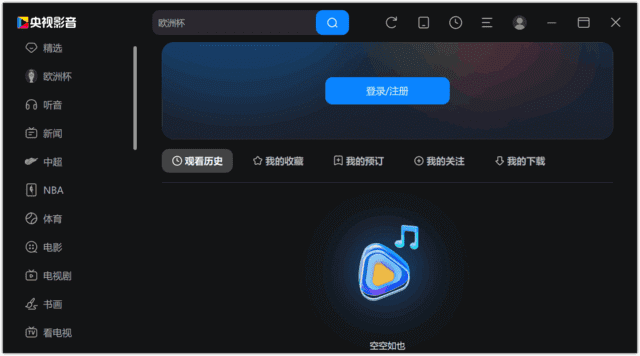 插图1–央视影音(Cbox网络电视) v6.0.5.1 去广告纯净版–梓帆博客