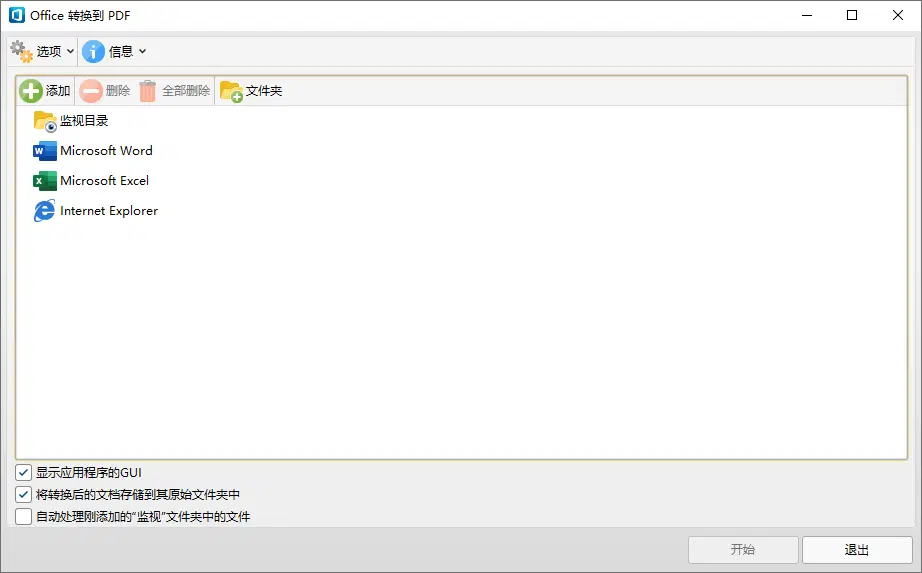 插图3–PDF 文件编辑 | PPDF-XChange PRO v11.0.1.0 中文精简安装版–梓帆博客