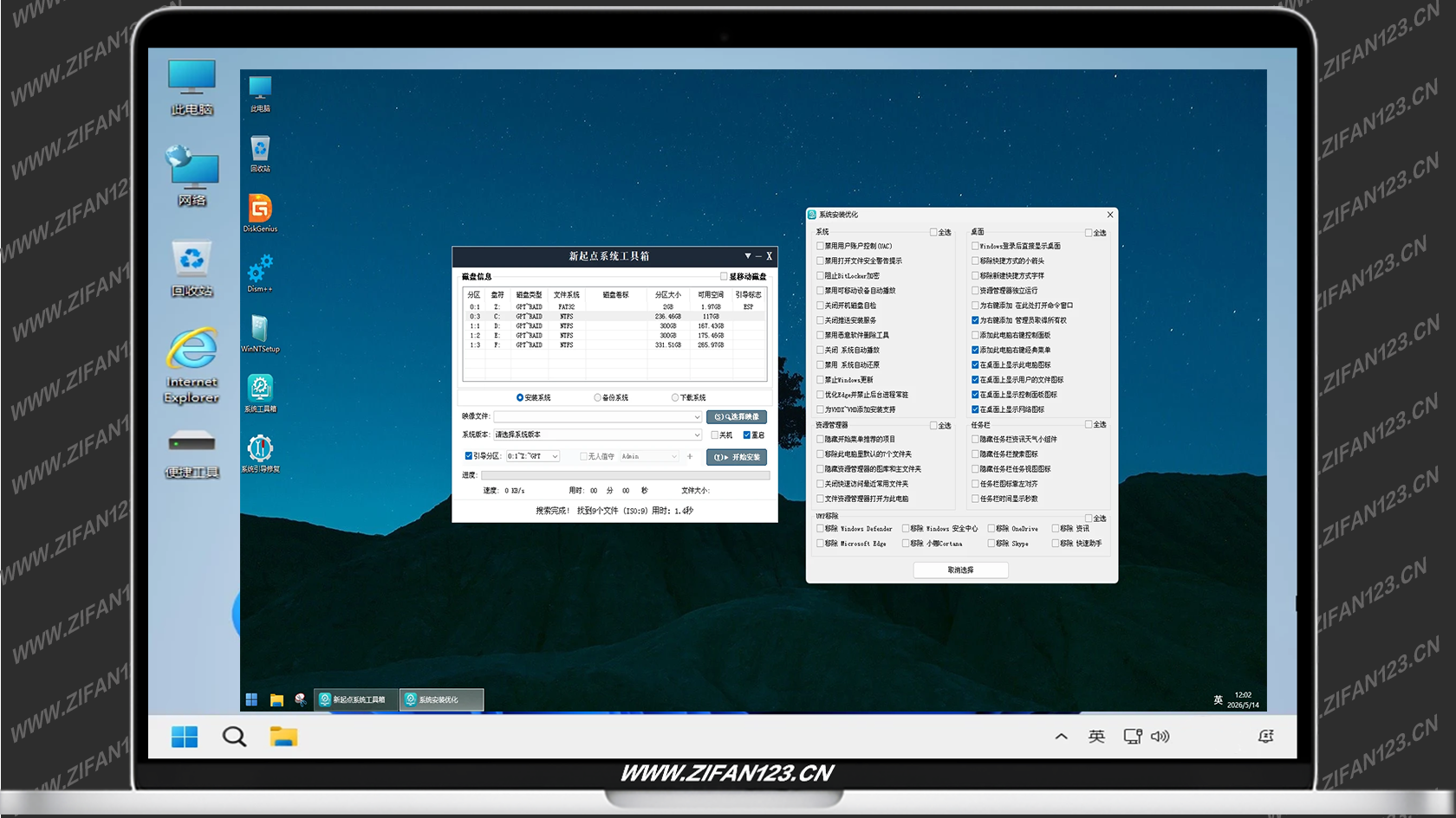 插图3–最全驱动 DriverPE Win11 23H2 维护版 (v1.63/v2.33)–梓帆博客