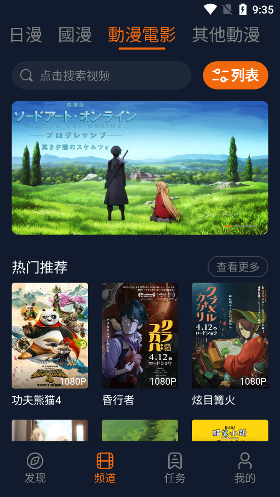 插图4–囧次元 v1.5.8.0 / v1.6.5 去广告VIP版_安卓影视软件(原樱花动漫)–梓帆博客