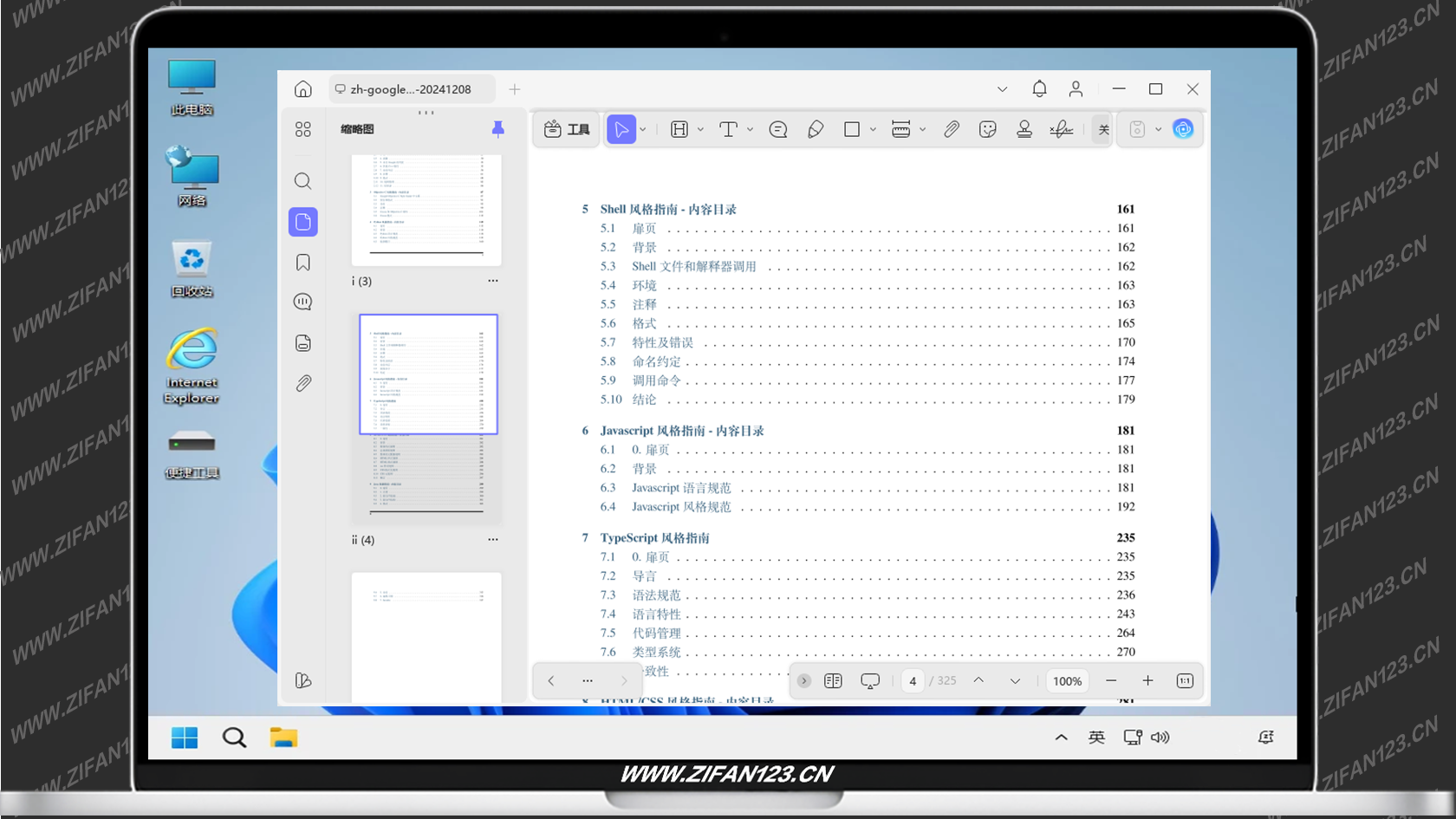 插图3–高颜值PDF编辑器 UPDF 2.5.5.0 中文直装破解版–梓帆博客