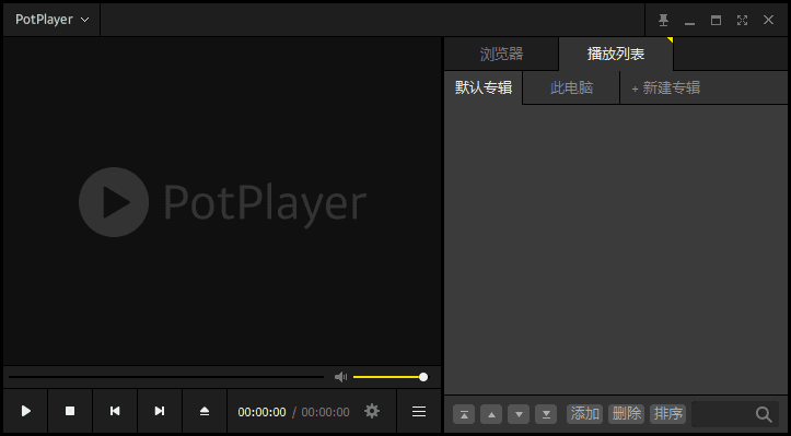 插图1–PotPlayer v1.7.22859 / 1.7.22941 Beta 去广告精简绿色版–梓帆博客