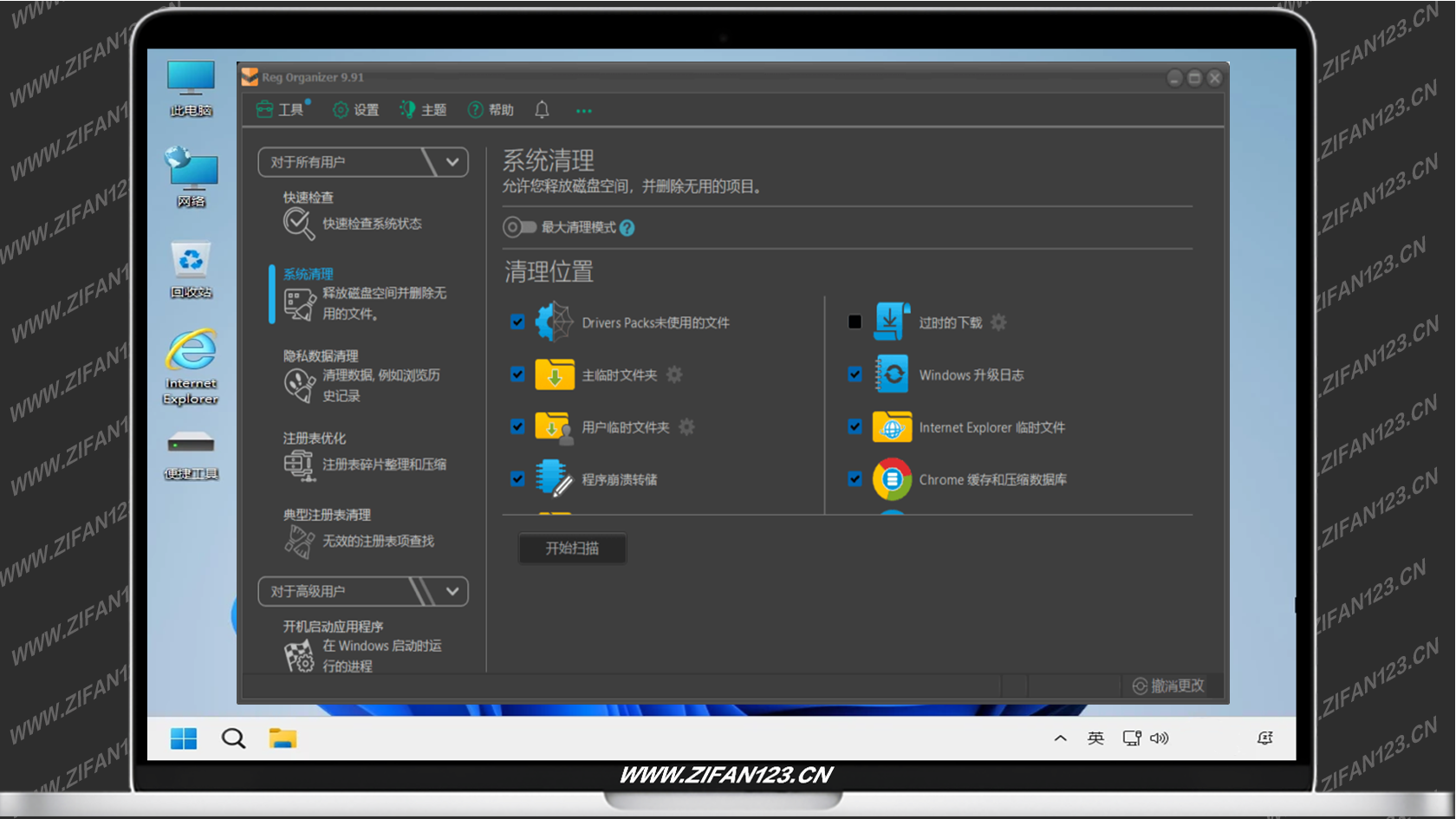 插图1–Reg Organizer(注册表整理工具) v9.93 多语便携版–梓帆博客