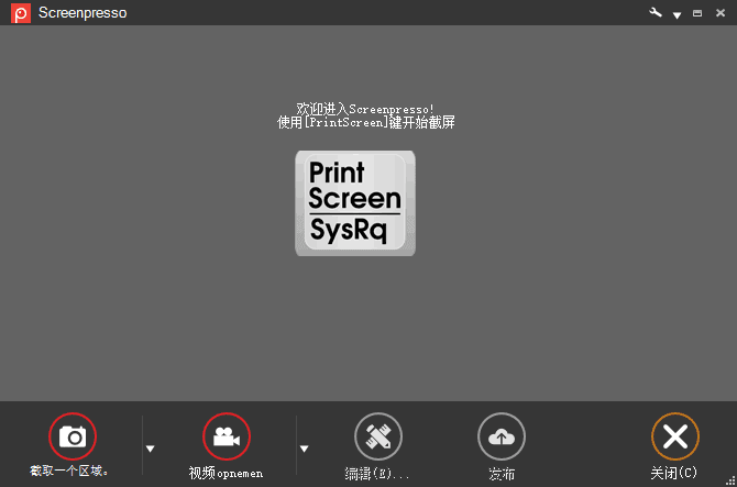 插图1–Screenpresso(优秀的截图工具) Pro v2.2.13 多语便携版–梓帆博客