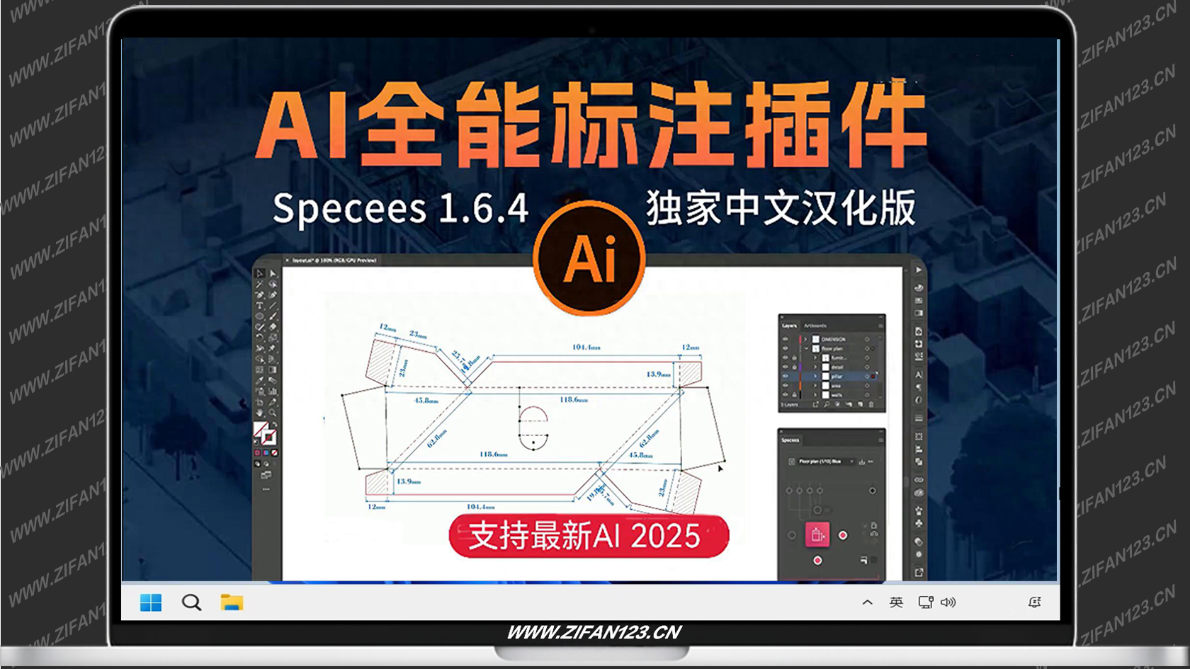 插图1–AI插件 Specees 1.6.4 汉化版 – 专业标注工具助力设计效率提升–梓帆博客