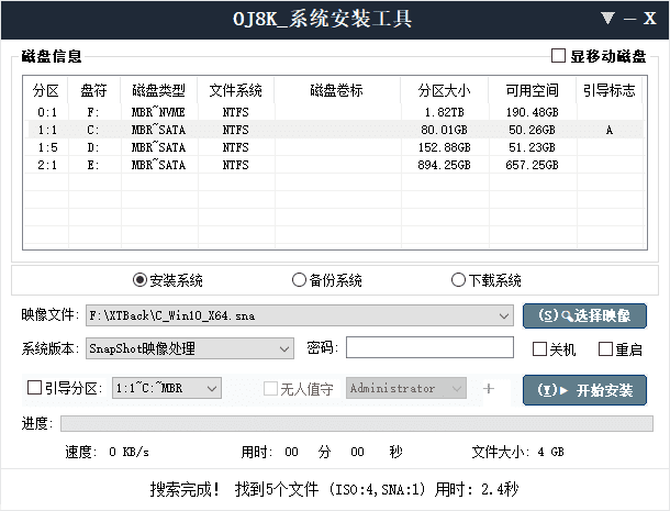 插图1–简约系统安装工具(系统安装备份工具) v2026.06.13 中文绿色版–梓帆博客