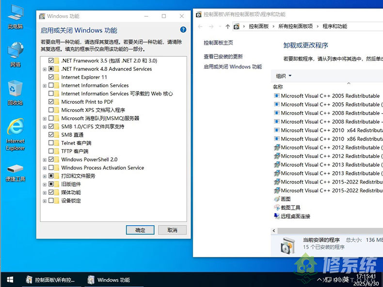 插图1–小修 Win11 IoT LTSC 2024(26200.8737) 极限精简版 [1.75G] 2026.06.26–梓帆博客