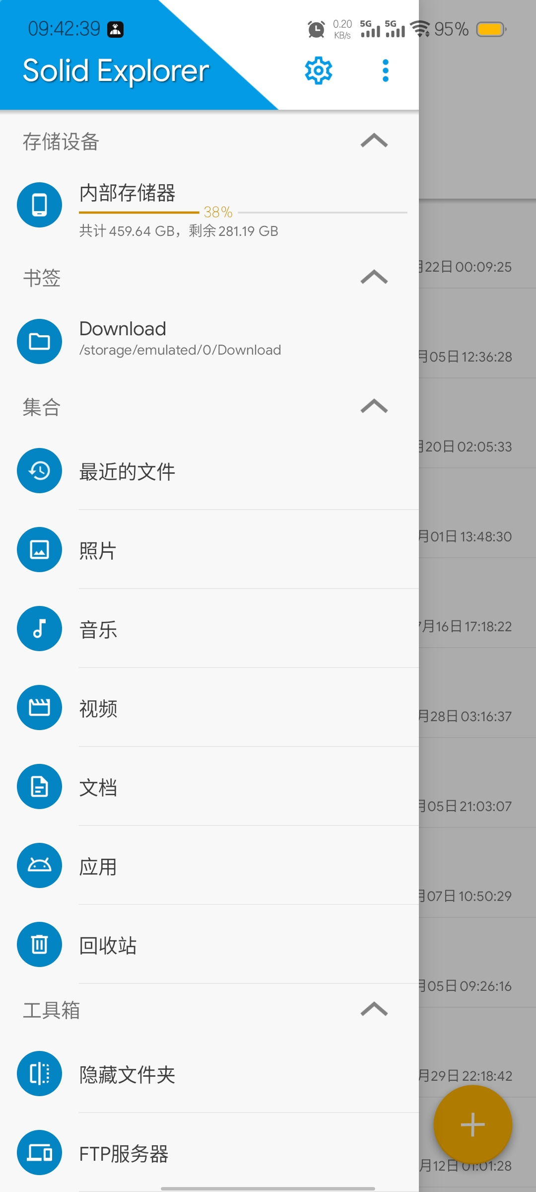 插图1–Solid Explorer 文件管理 3.5.9 解锁高级版–梓帆博客