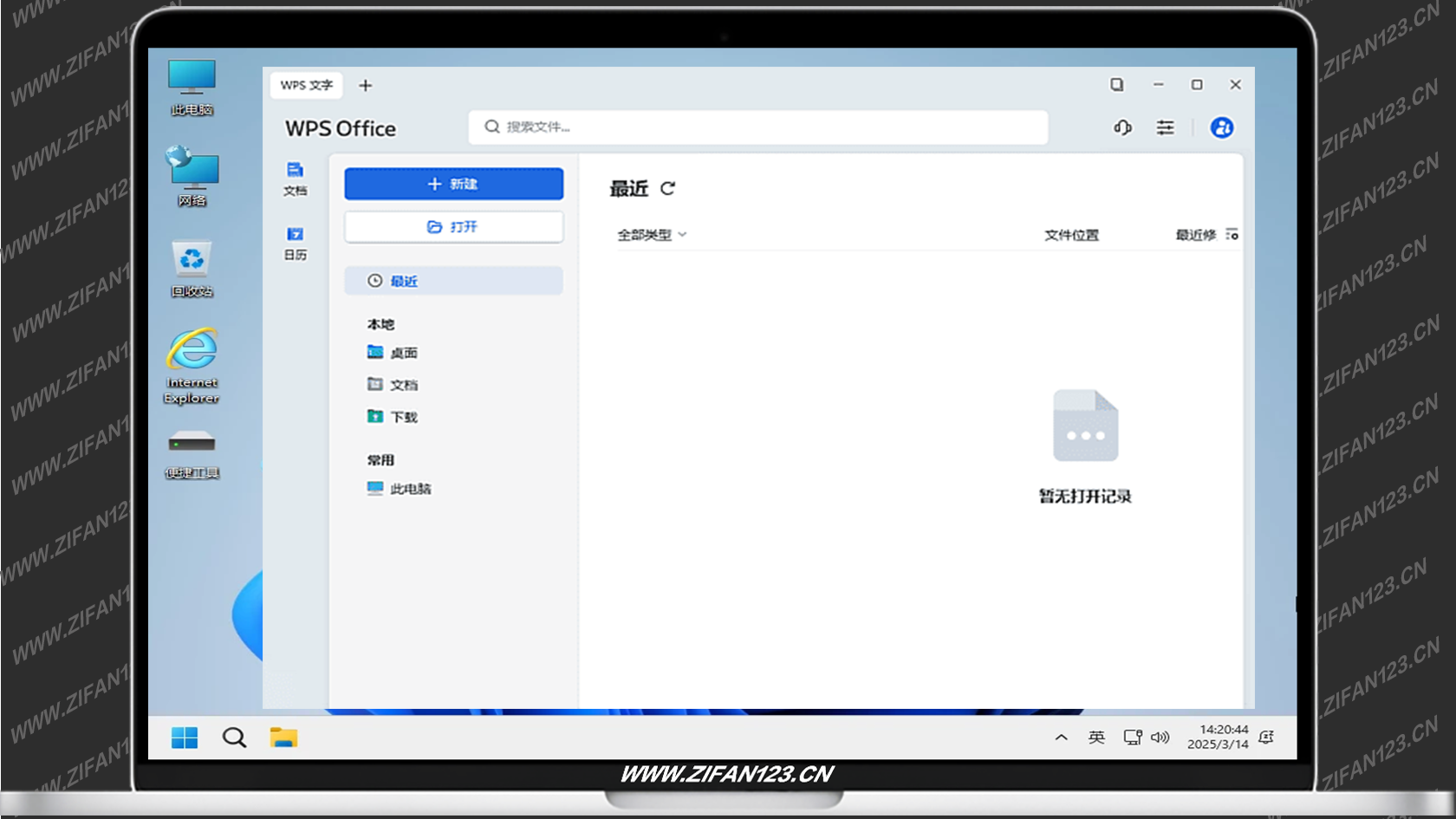 图片[1]-WPS Office 2023 专业增强版 v12.8.2.26895 永久激活版(06.28)-梓帆博客