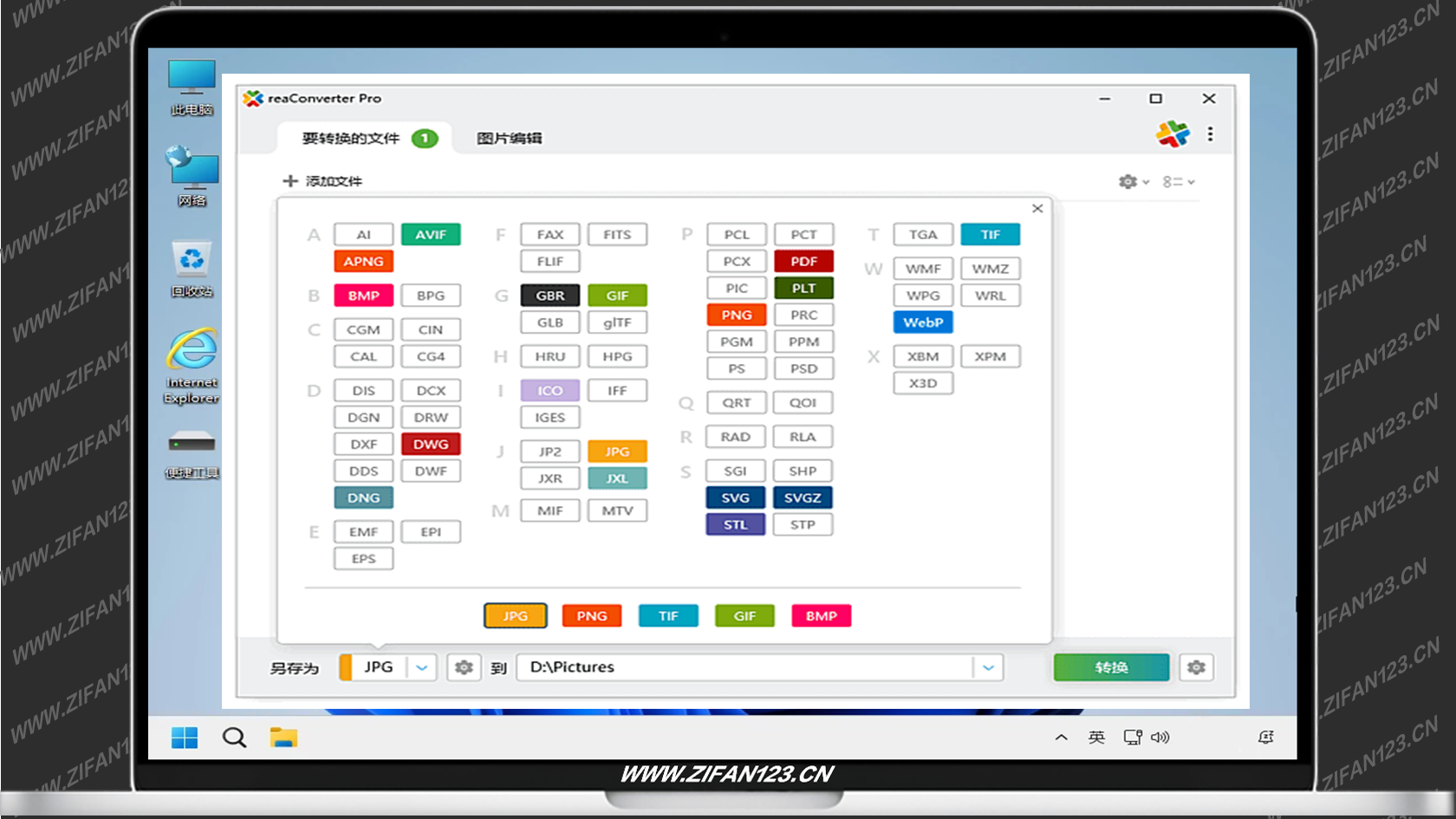图片[1]-reaConverter(批量图片转换处理) Pro v8.0.233 多语便携版-梓帆博客