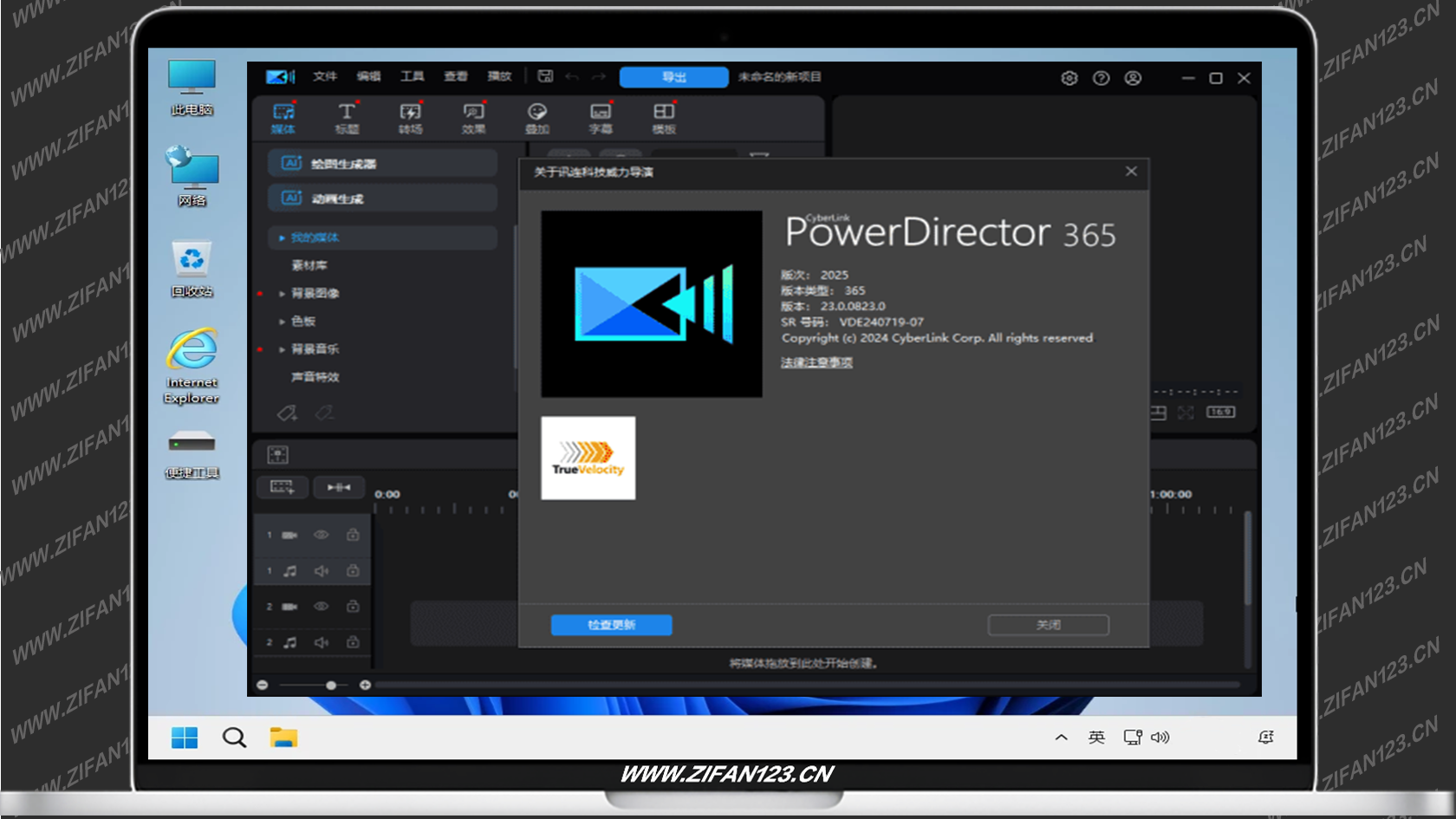 插图1–CyberLink PowerDirector(威力导演2026) v24.6.1818.0 旗舰版–梓帆博客