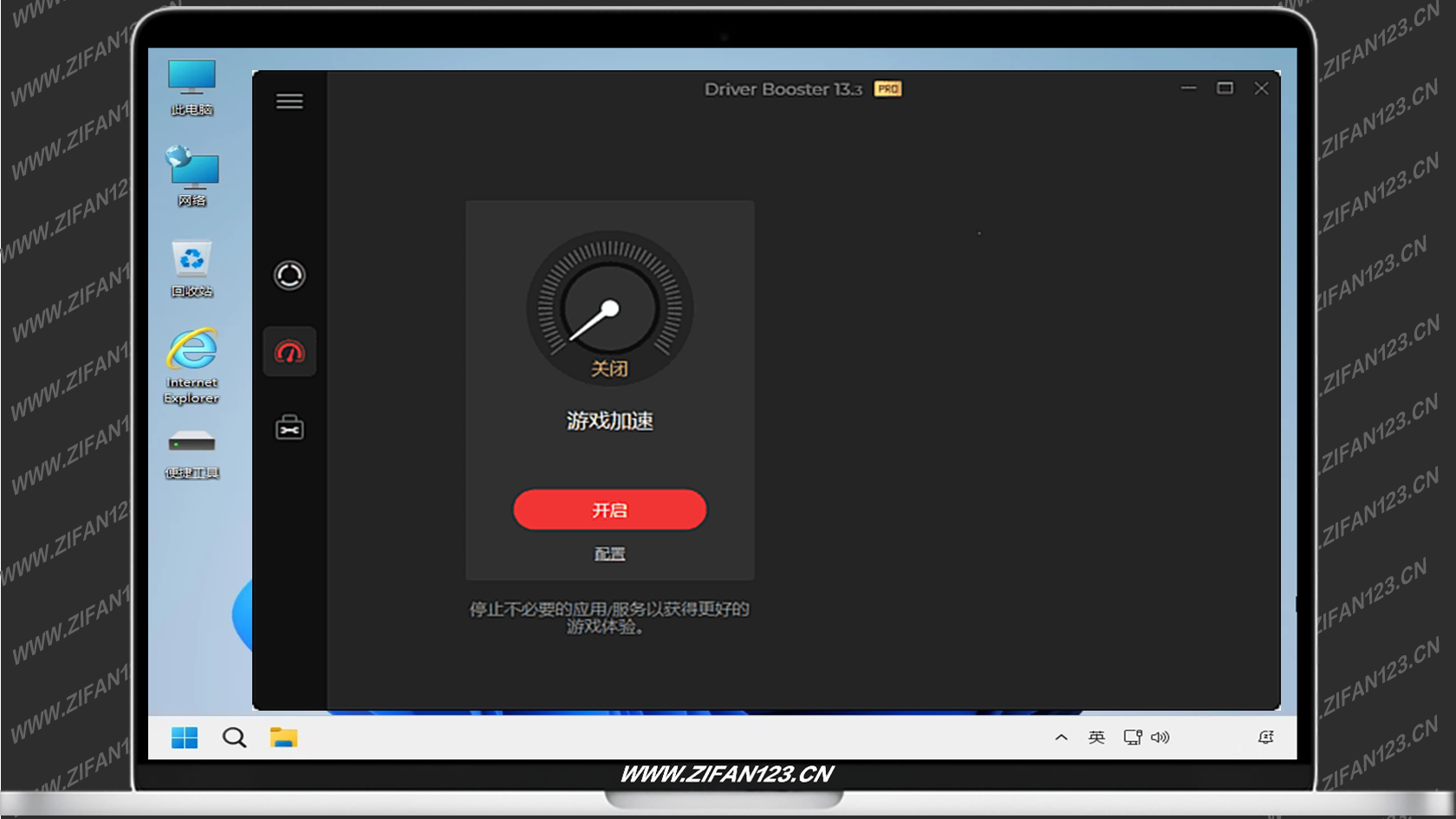 图片[1]-IObit Driver Booster(驱动程序更新工具) v13.5.1.400 多语便携版-梓帆博客