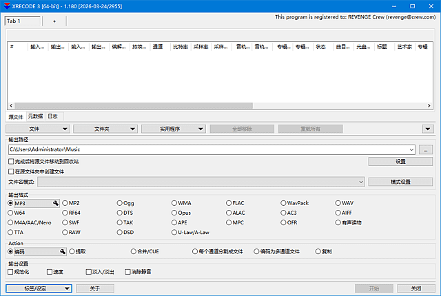 插图1–Xrecode3 v1.184.2977 注册便携版(多功能音频转换工具)–梓帆博客