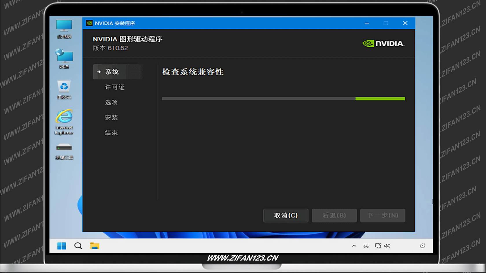 插图1–NVIDIA GeForce Game Ready 图形驱动程序 v610.62 WHQL 精简版–梓帆博客