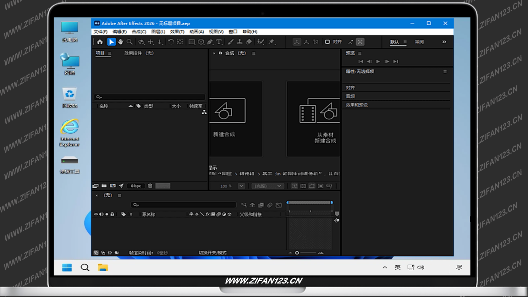 插图1–Adobe After Effects 2026(AE2026直装版) v26.3.0.87 中文直装版–梓帆博客